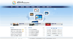 Desktop Screenshot of netsrv.lnu.edu.cn