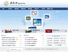 Tablet Screenshot of netsrv.lnu.edu.cn