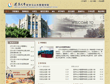 Tablet Screenshot of phil.lnu.edu.cn