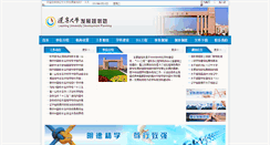 Desktop Screenshot of fzghc.lnu.edu.cn