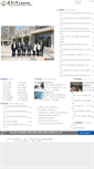 Mobile Screenshot of lifesci.lnu.edu.cn
