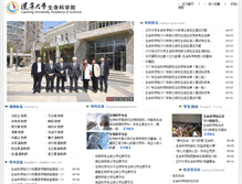 Tablet Screenshot of lifesci.lnu.edu.cn