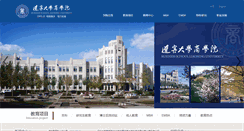 Desktop Screenshot of mba.lnu.edu.cn