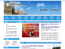 Tablet Screenshot of jwc.lnu.edu.cn