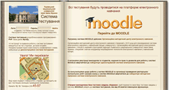 Desktop Screenshot of dl.lnu.edu.ua