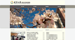 Desktop Screenshot of news.lnu.edu.cn